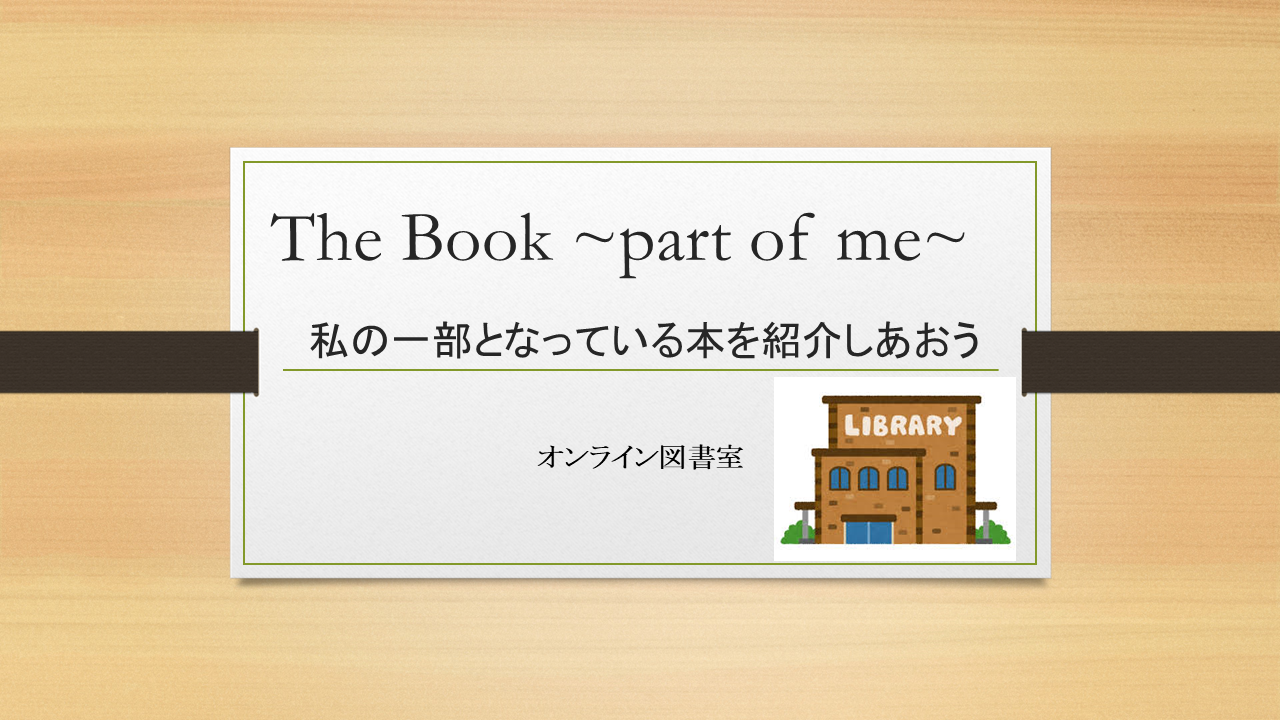 the book part of me